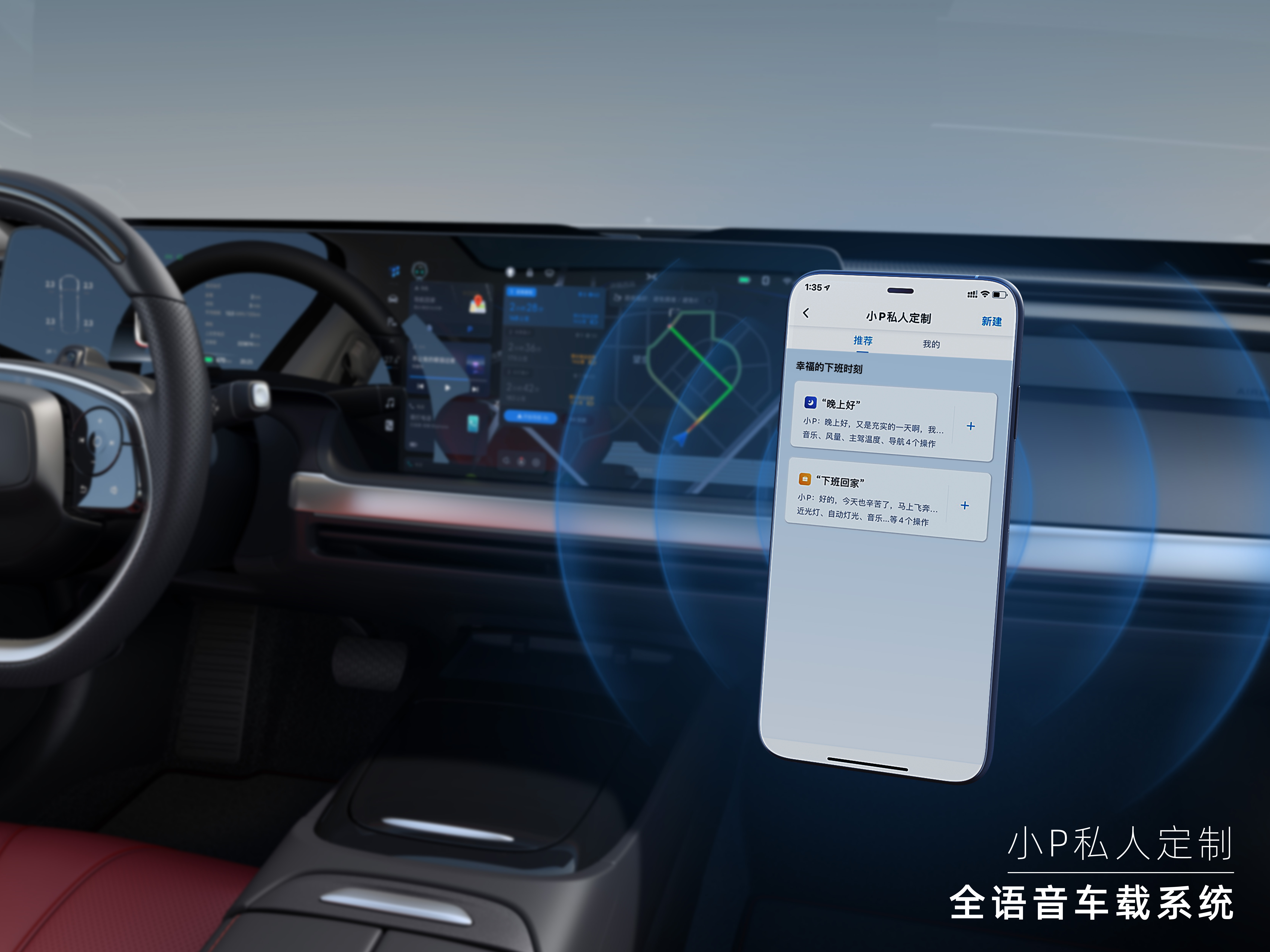 小鹏P7，智能座舱天花板，语音比你老婆还懂你