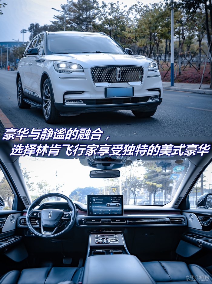 林肯飞行家，美式豪华MPV的静谧哲学与舒适革命